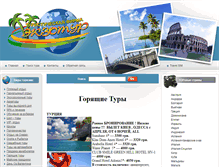 Tablet Screenshot of ekzotour.com